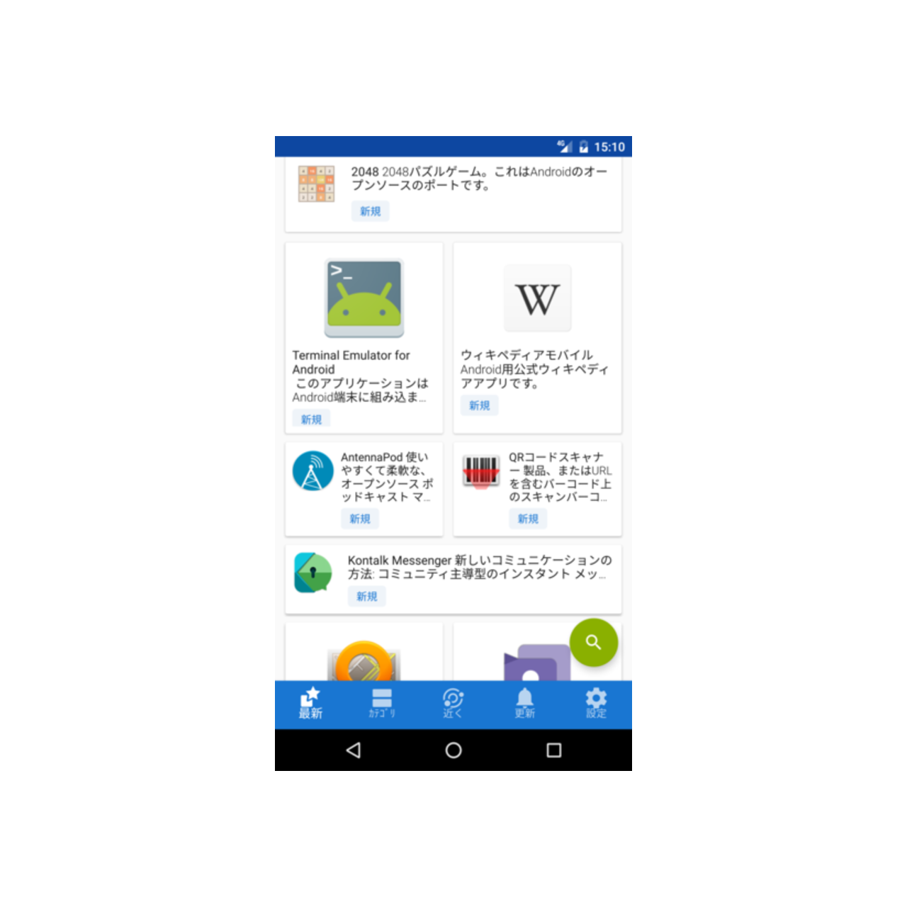 21 Best FDroid Alternatives Reviews, Features, Pros & Cons